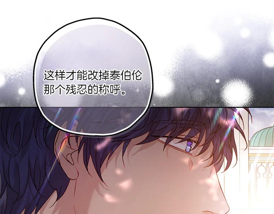 《如果疯狗拎起棍子》第15话 不是她 第83页