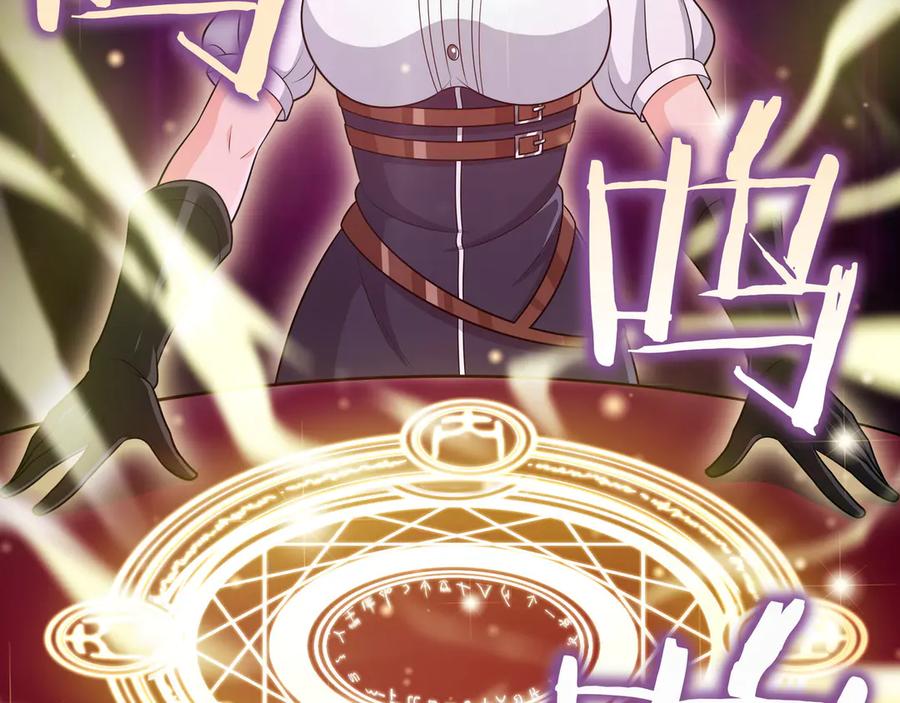 《被嘲笑的魔王，靠抽奖开无双》第15话 令人发笑的能力 第43页