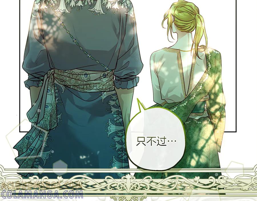 《如果疯狗拎起棍子》第15话 不是她 第21页