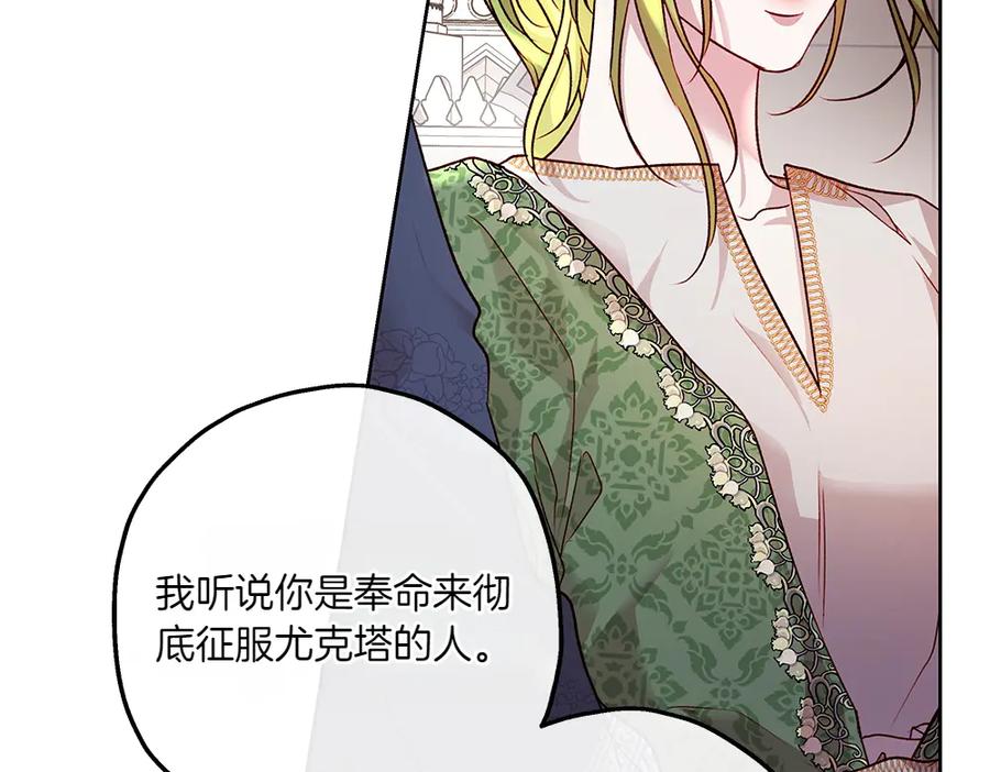 《如果疯狗拎起棍子》第15话 不是她 第115页