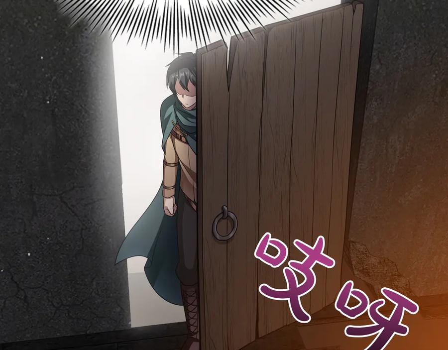 《被嘲笑的魔王，靠抽奖开无双》第15话 令人发笑的能力 第162页
