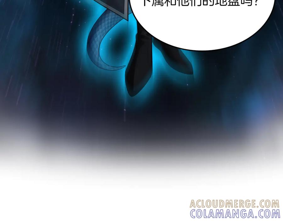 《被嘲笑的魔王，靠抽奖开无双》第15话 令人发笑的能力 第177页