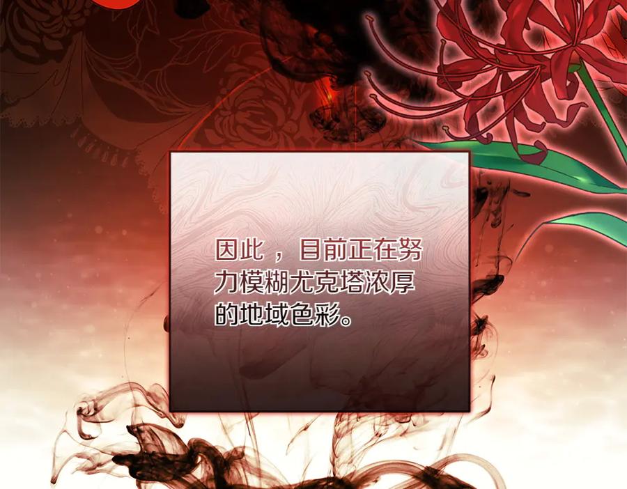 《如果疯狗拎起棍子》第15话 不是她 第27页