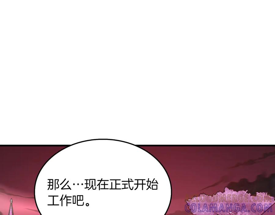 《被嘲笑的魔王，靠抽奖开无双》第15话 令人发笑的能力 第149页