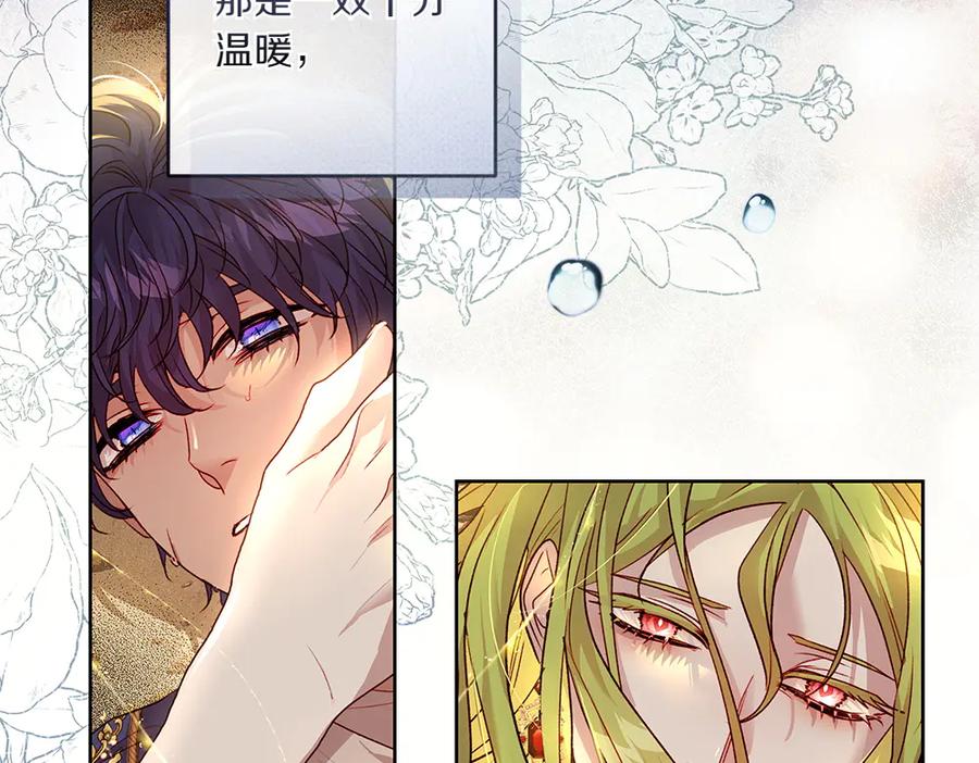 《如果疯狗拎起棍子》第15话 不是她 第40页