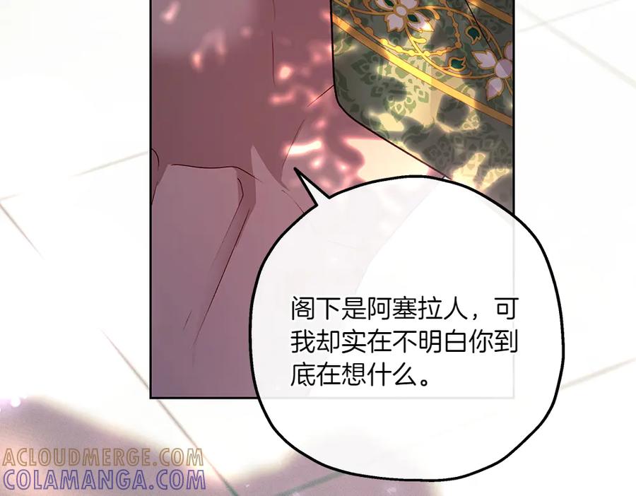 《如果疯狗拎起棍子》第15话 不是她 第105页