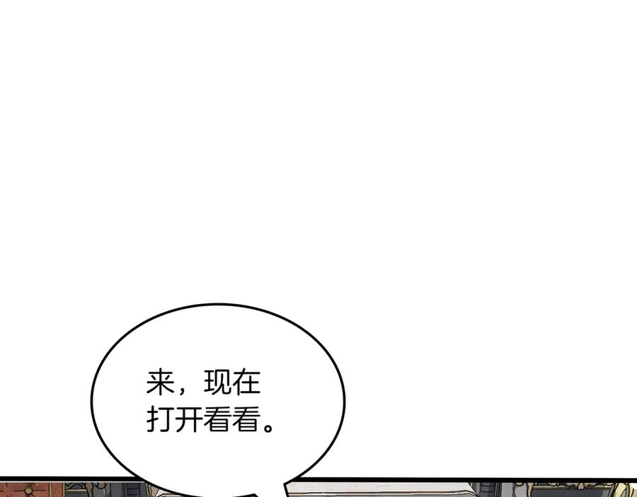 《被嘲笑的魔王，靠抽奖开无双》第15话 令人发笑的能力 第54页