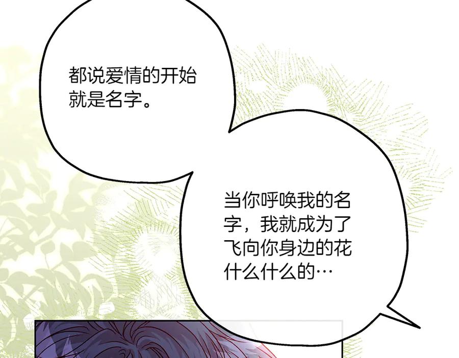 《如果疯狗拎起棍子》第15话 不是她 第131页