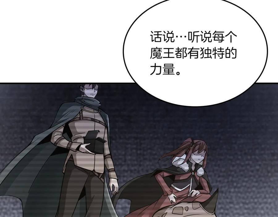 《被嘲笑的魔王，靠抽奖开无双》第15话 令人发笑的能力 第16页