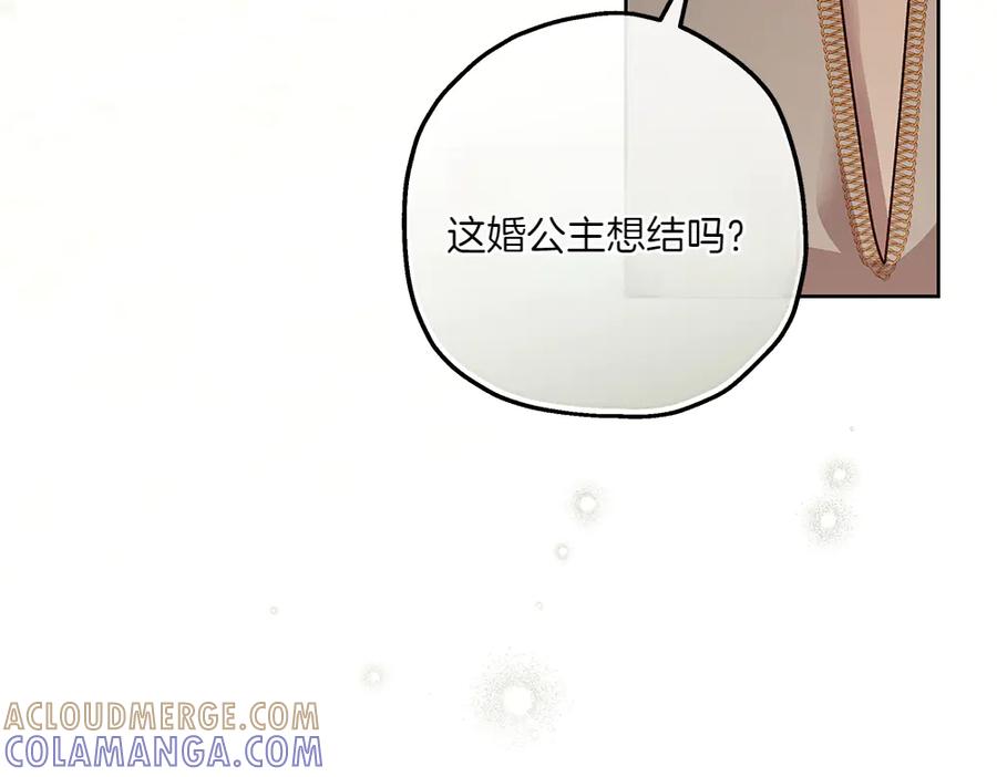 《如果疯狗拎起棍子》第15话 不是她 第61页