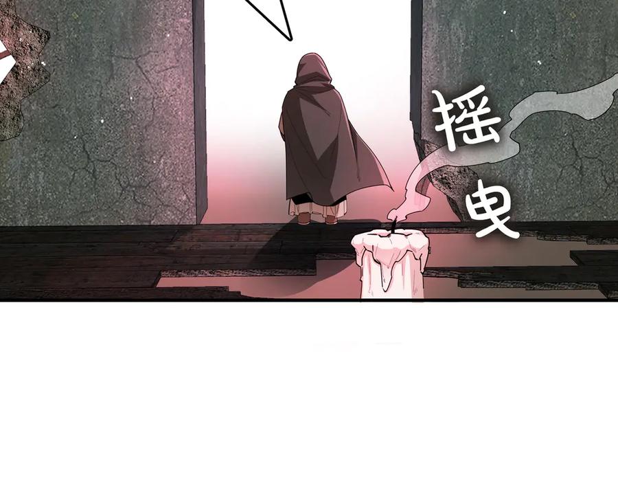 《被嘲笑的魔王，靠抽奖开无双》第16话 你对我做了什么 第79页