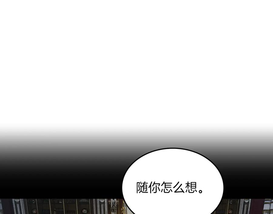 《被嘲笑的魔王，靠抽奖开无双》第16话 你对我做了什么 第158页