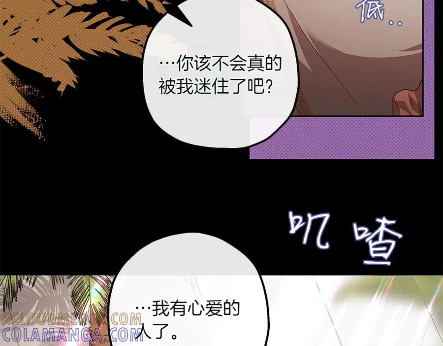 《如果疯狗拎起棍子》第16话 出发 第53页