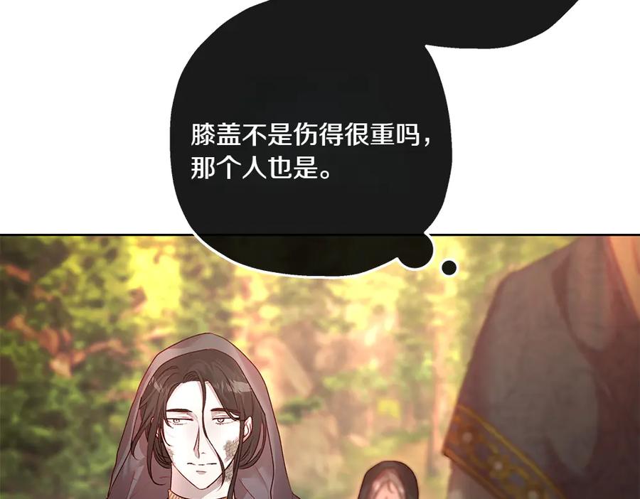 《如果疯狗拎起棍子》第16话 出发 第63页