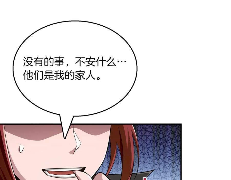《被嘲笑的魔王，靠抽奖开无双》第16话 你对我做了什么 第147页