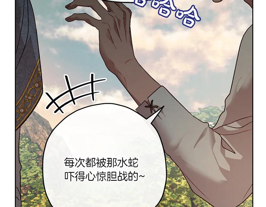 《如果疯狗拎起棍子》第16话 出发 第114页