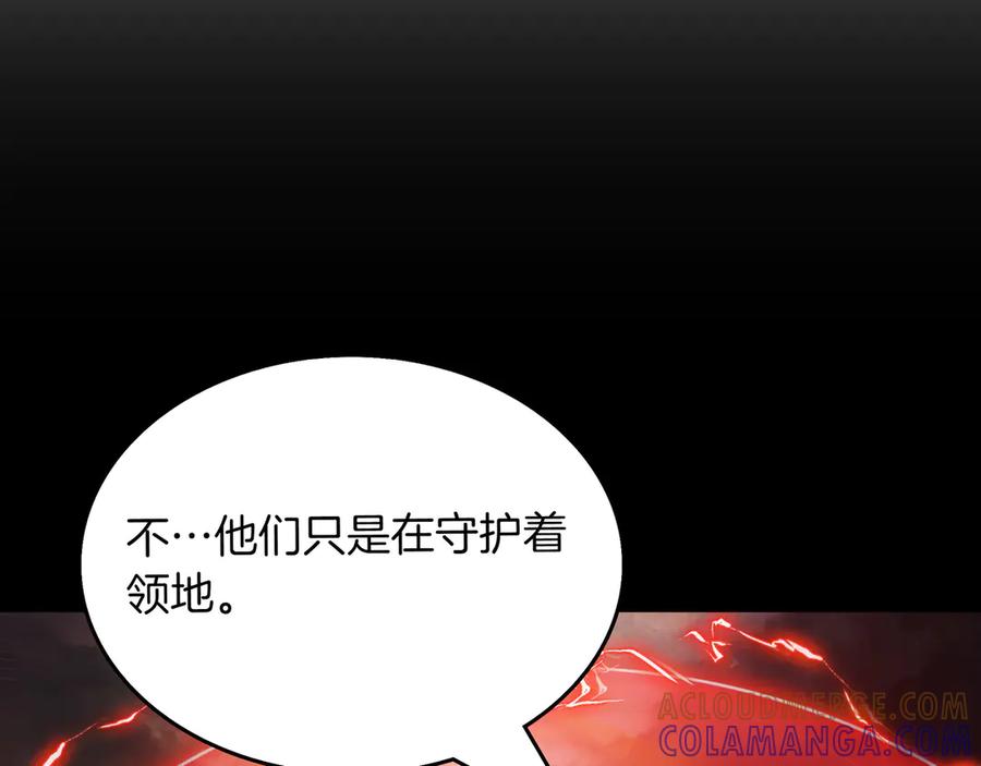 《被嘲笑的魔王，靠抽奖开无双》第16话 你对我做了什么 第25页