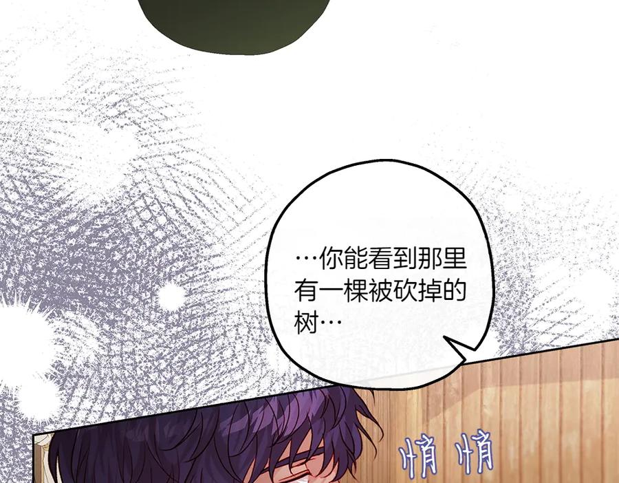 《如果疯狗拎起棍子》第16话 出发 第131页