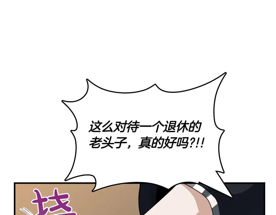 《被嘲笑的魔王，靠抽奖开无双》第16话 你对我做了什么 第8页