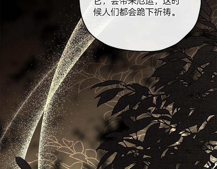 《如果疯狗拎起棍子》第16话 出发 第92页