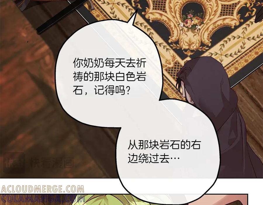 《如果疯狗拎起棍子》第16话 出发 第129页