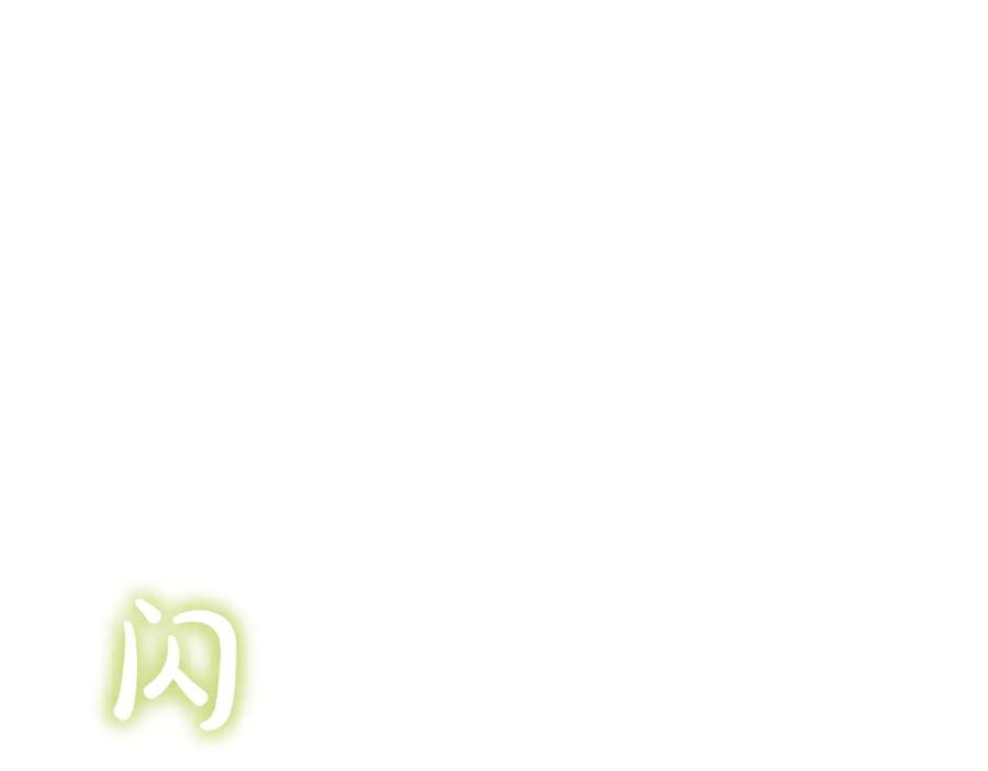 《被嘲笑的魔王，靠抽奖开无双》第16话 你对我做了什么 第84页
