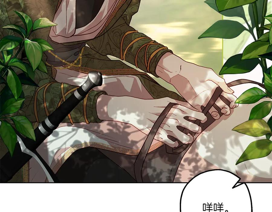 《如果疯狗拎起棍子》第16话 出发 第16页