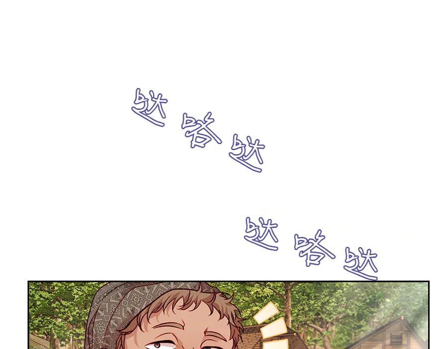 《如果疯狗拎起棍子》第16话 出发 第106页