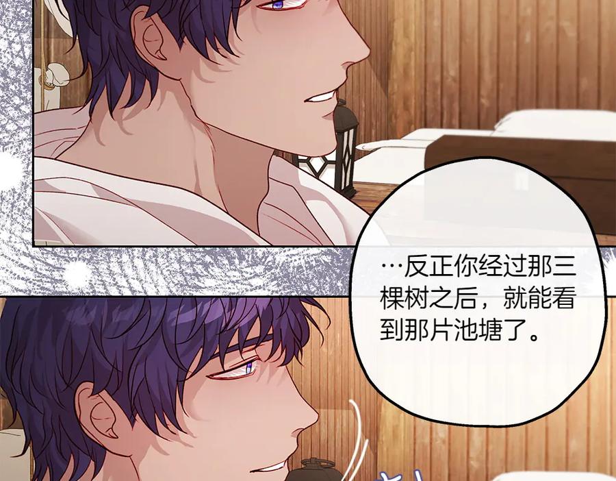 《如果疯狗拎起棍子》第16话 出发 第132页