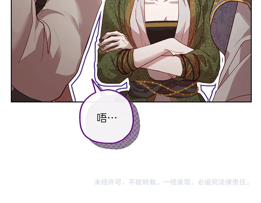 《如果疯狗拎起棍子》第16话 出发 第151页