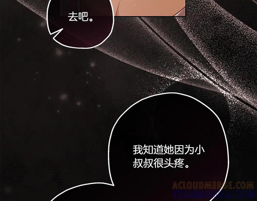 《如果疯狗拎起棍子》第16话 出发 第25页