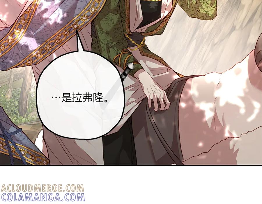 《如果疯狗拎起棍子》第16话 出发 第13页