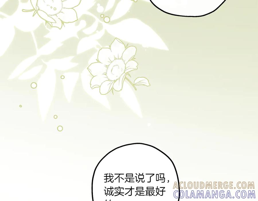 《如果疯狗拎起棍子》第16话 出发 第81页