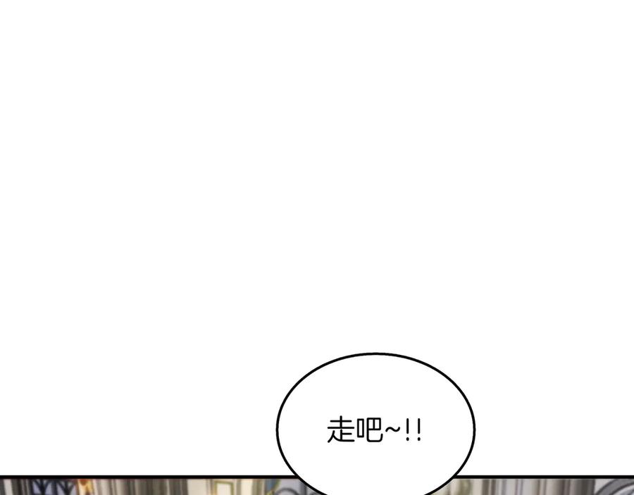 《被嘲笑的魔王，靠抽奖开无双》第16话 你对我做了什么 第134页