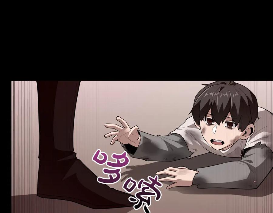《被嘲笑的魔王，靠抽奖开无双》第16话 你对我做了什么 第72页
