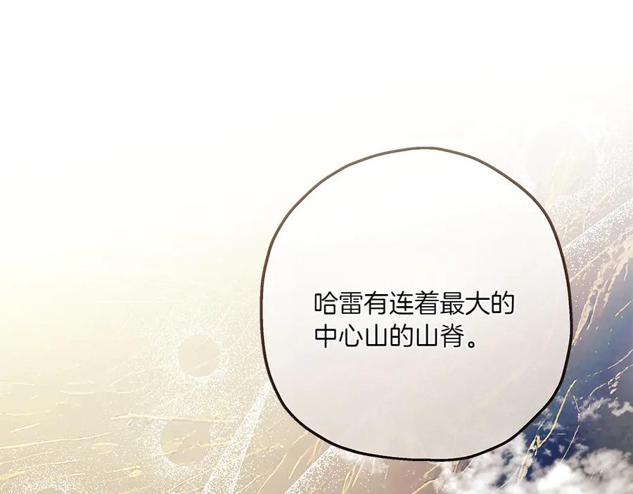 《如果疯狗拎起棍子》第16话 出发 第86页