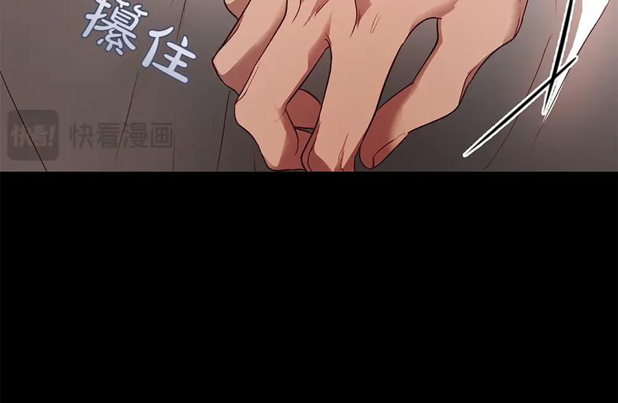《如果疯狗拎起棍子》第16话 出发 第50页