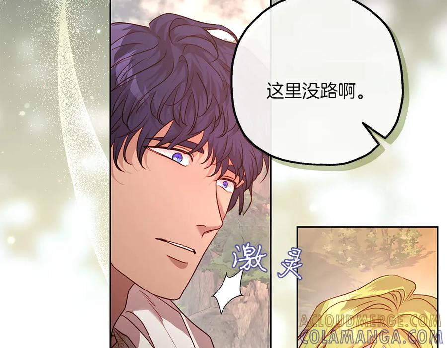 《如果疯狗拎起棍子》第16话 出发 第57页