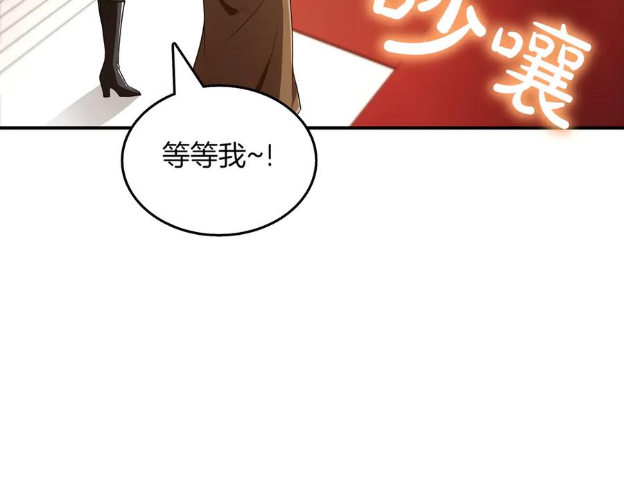 《被嘲笑的魔王，靠抽奖开无双》第16话 你对我做了什么 第136页