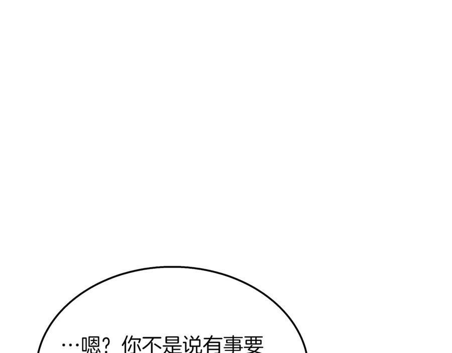 《被嘲笑的魔王，靠抽奖开无双》第16话 你对我做了什么 第152页