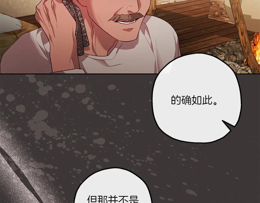 《如果疯狗拎起棍子》第16话 出发 第144页