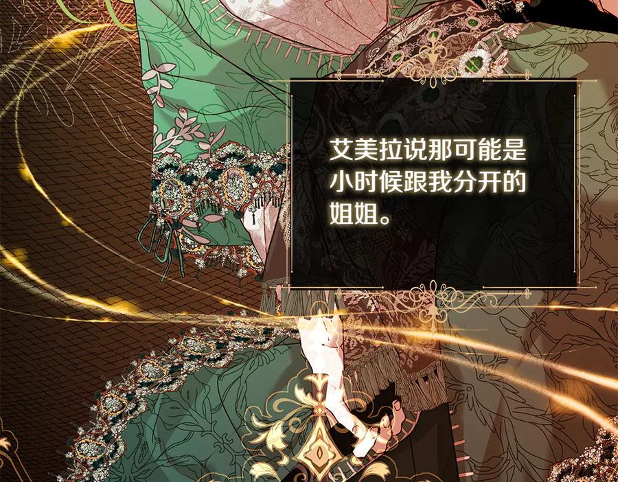 《如果疯狗拎起棍子》第16话 出发 第48页