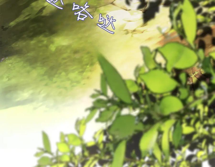 《如果疯狗拎起棍子》第16话 出发 第104页