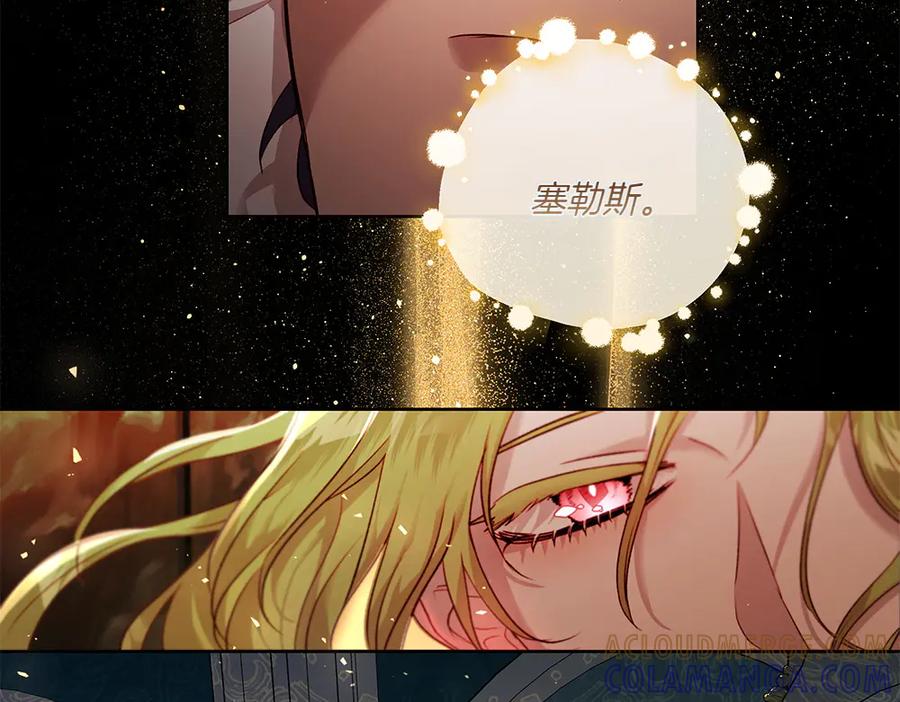 《如果疯狗拎起棍子》第16话 出发 第41页
