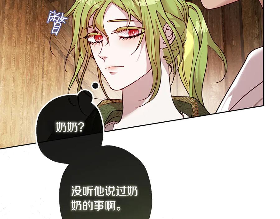 《如果疯狗拎起棍子》第16话 出发 第130页