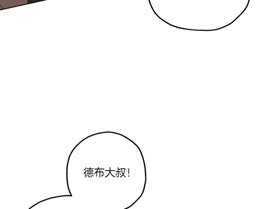 《如果疯狗拎起棍子》第16话 出发 第118页