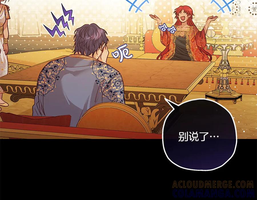 《如果疯狗拎起棍子》第16话 出发 第29页