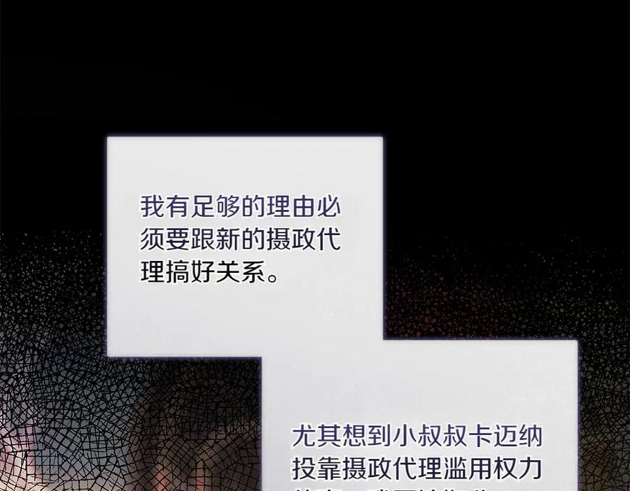 《如果疯狗拎起棍子》第16话 出发 第30页