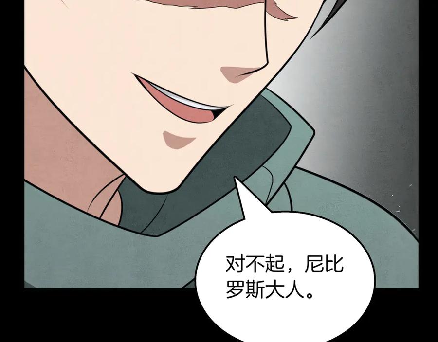《被嘲笑的魔王，靠抽奖开无双》第16话 你对我做了什么 第11页