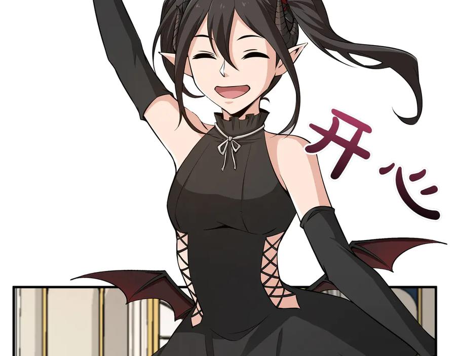 《被嘲笑的魔王，靠抽奖开无双》第16话 你对我做了什么 第132页